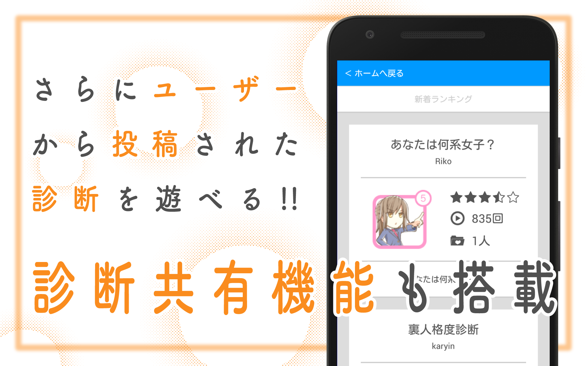 包容力診断 Game Screenshot