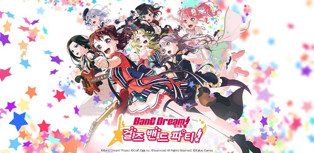Banner of Bang Dream! Girls Band Party! 5.10.0