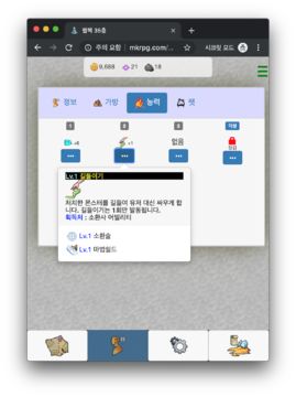 웹핵 로그라이크 Game Screenshot