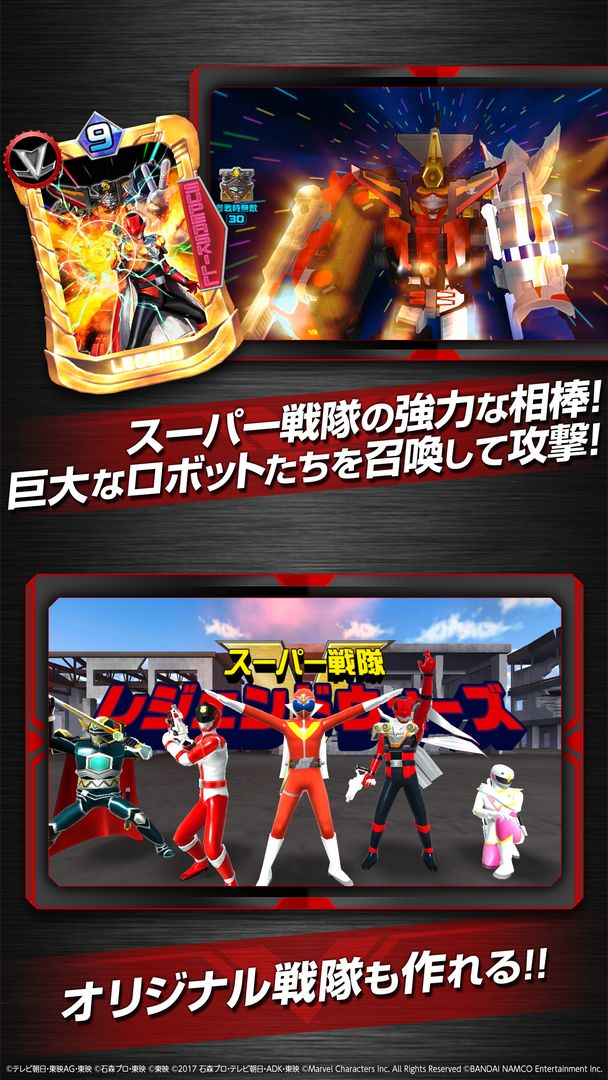 Screenshot of Super Sentai Legend Wars