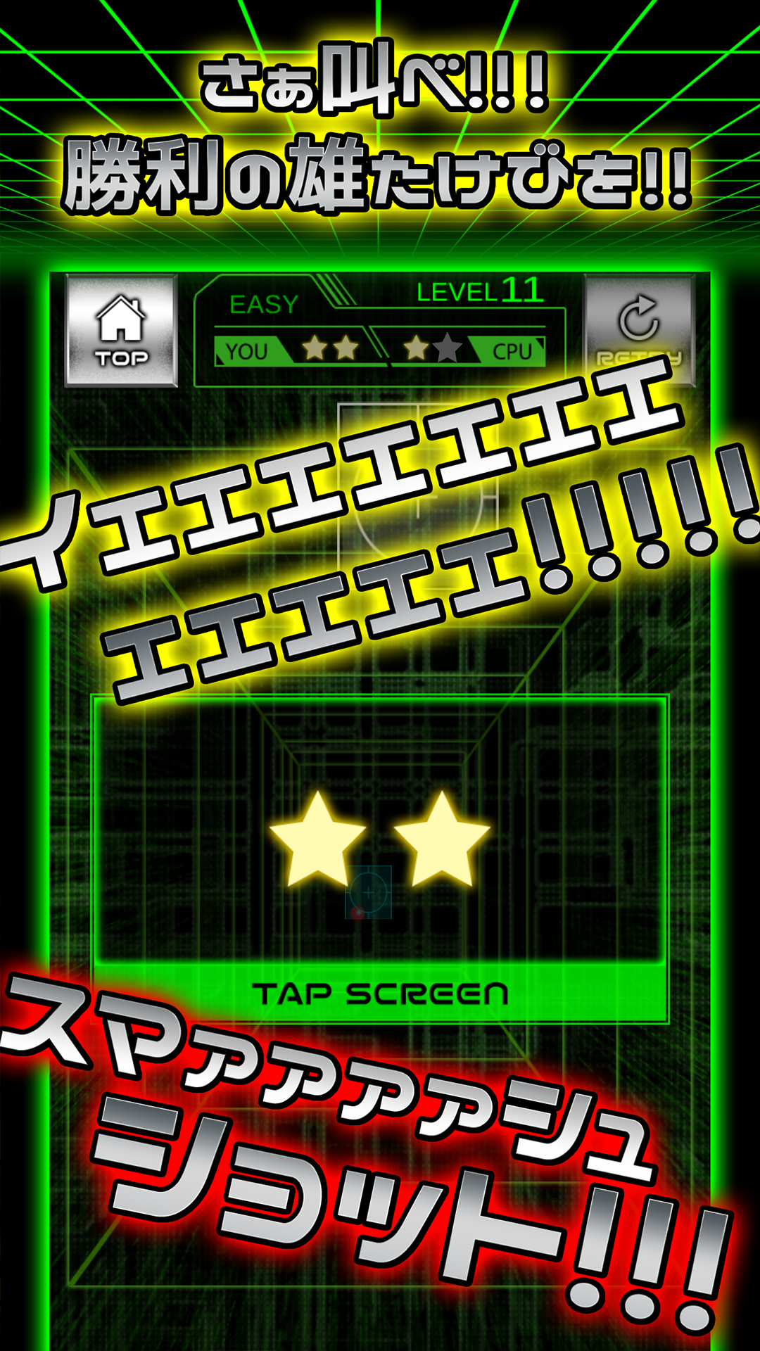 ピンポン スマッシュ - 君の反射神経は神レベル？ Game Screenshot