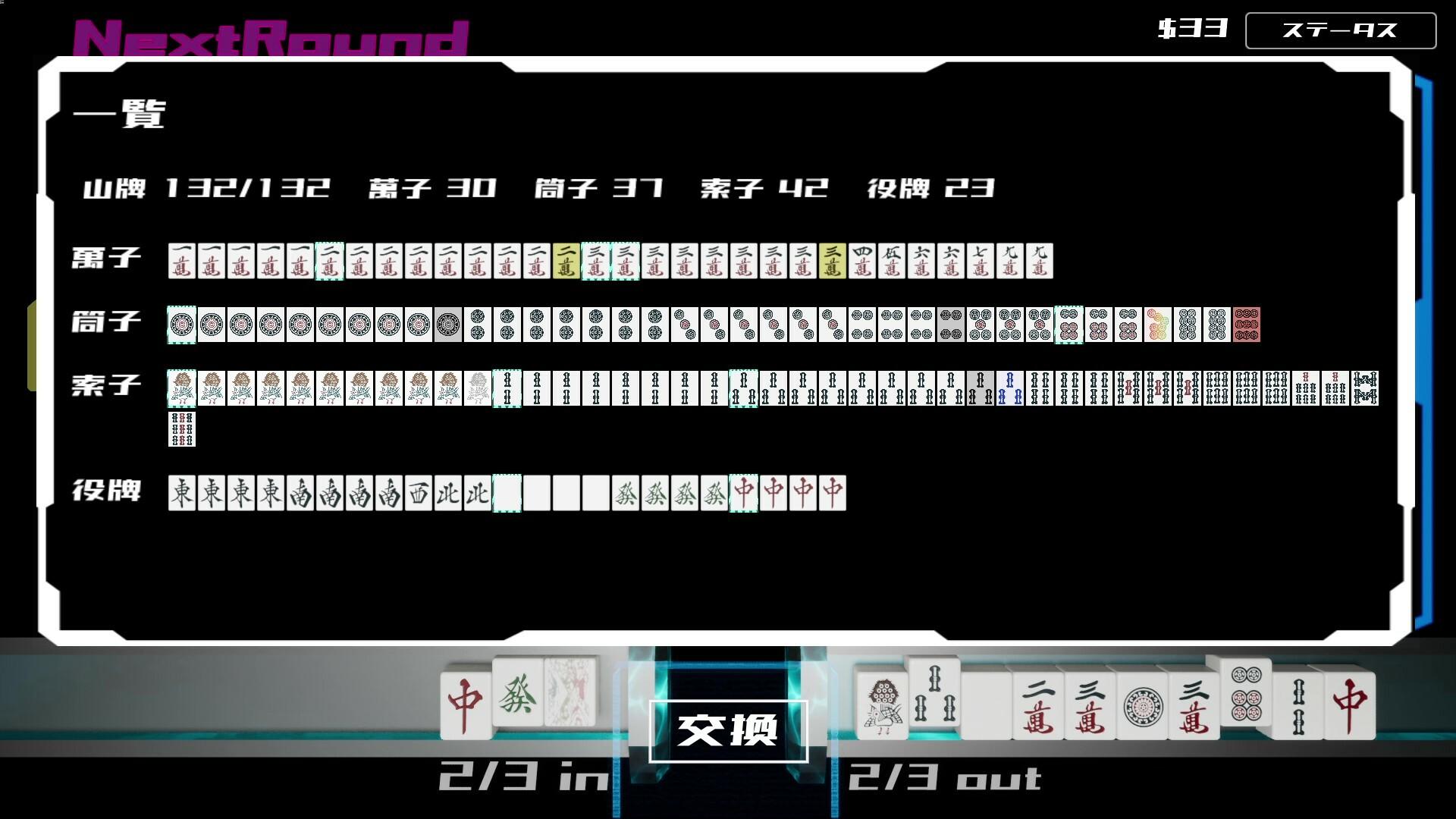 Sky's The Limit MAH-JONG Game Screenshot