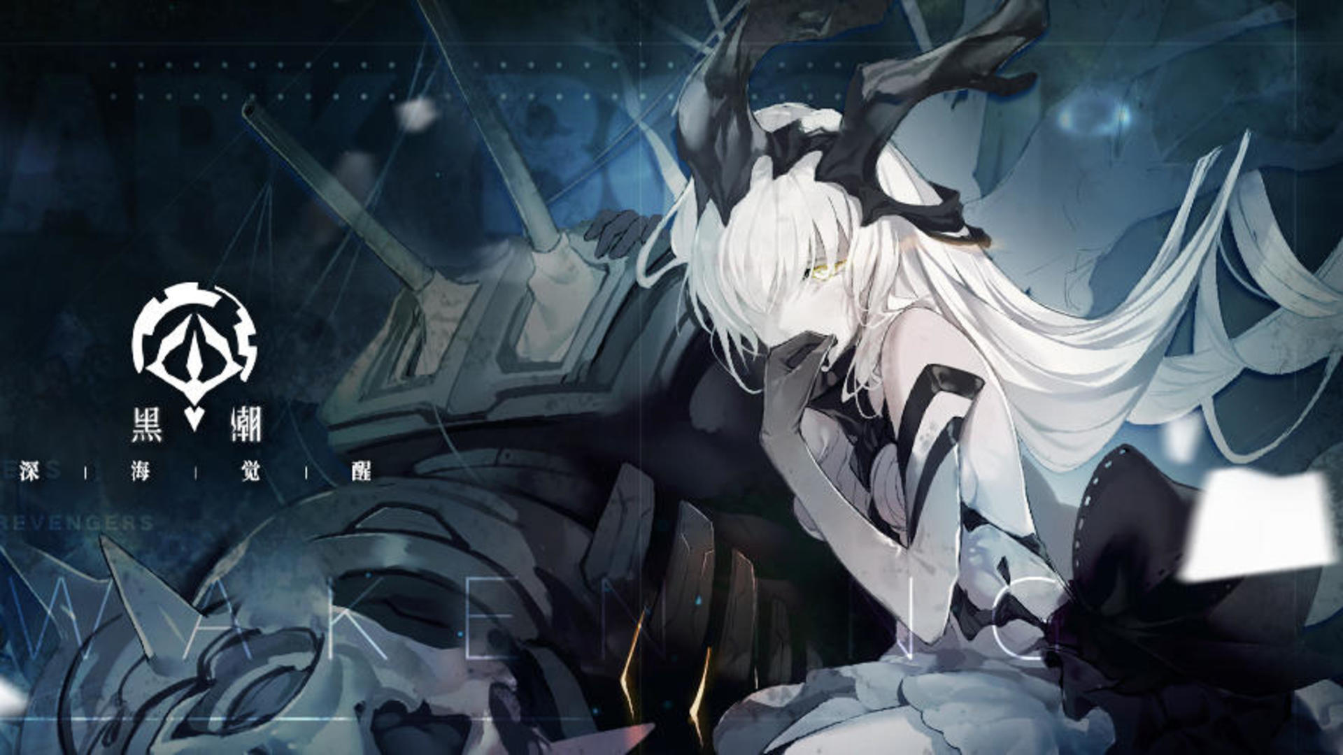 Kuroshio: Awakening screenshot