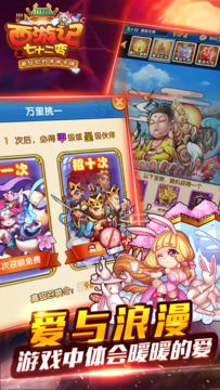 看我72变 Game Screenshot