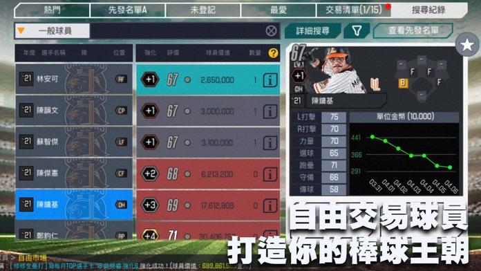 棒球殿堂 screenshot game