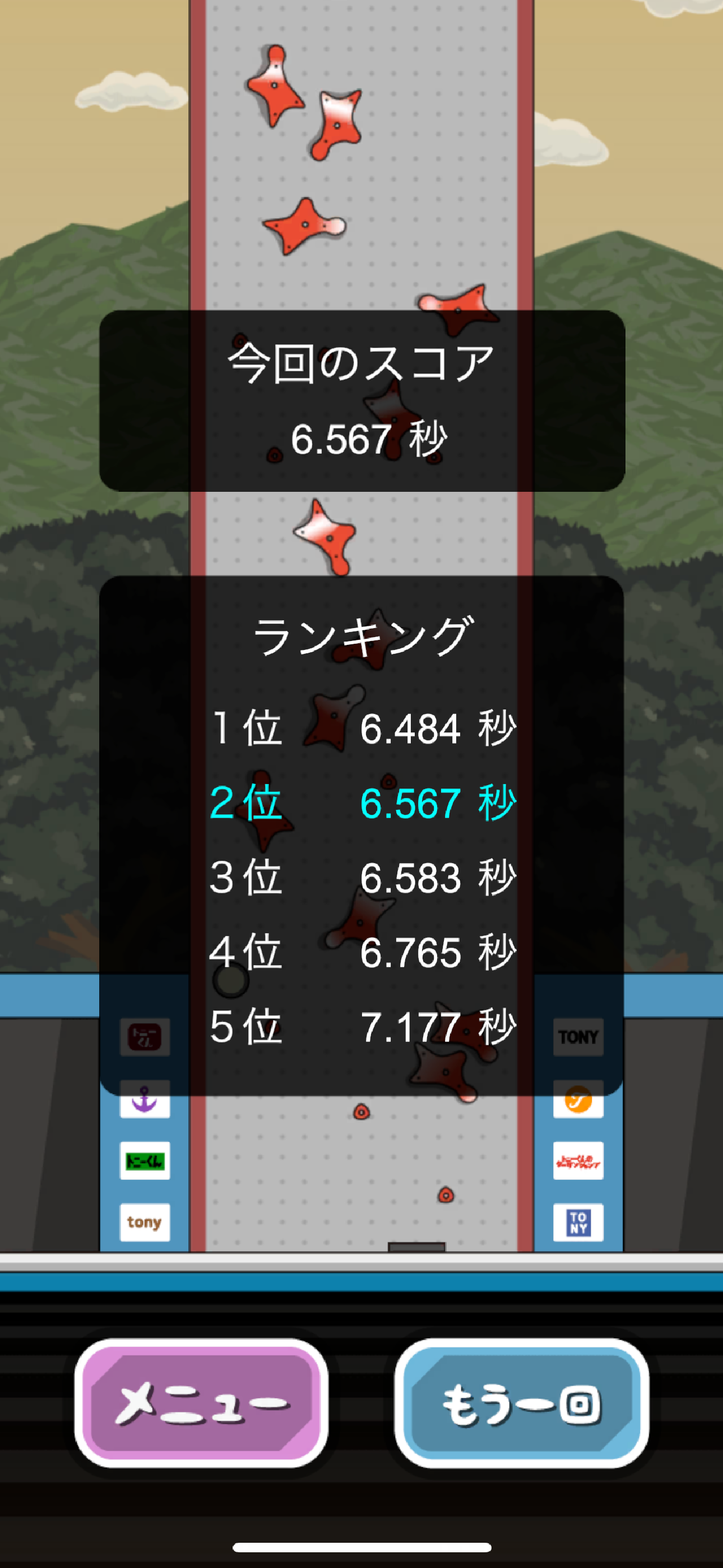 トニーくんのスピードクライミング 게임 스크린샷