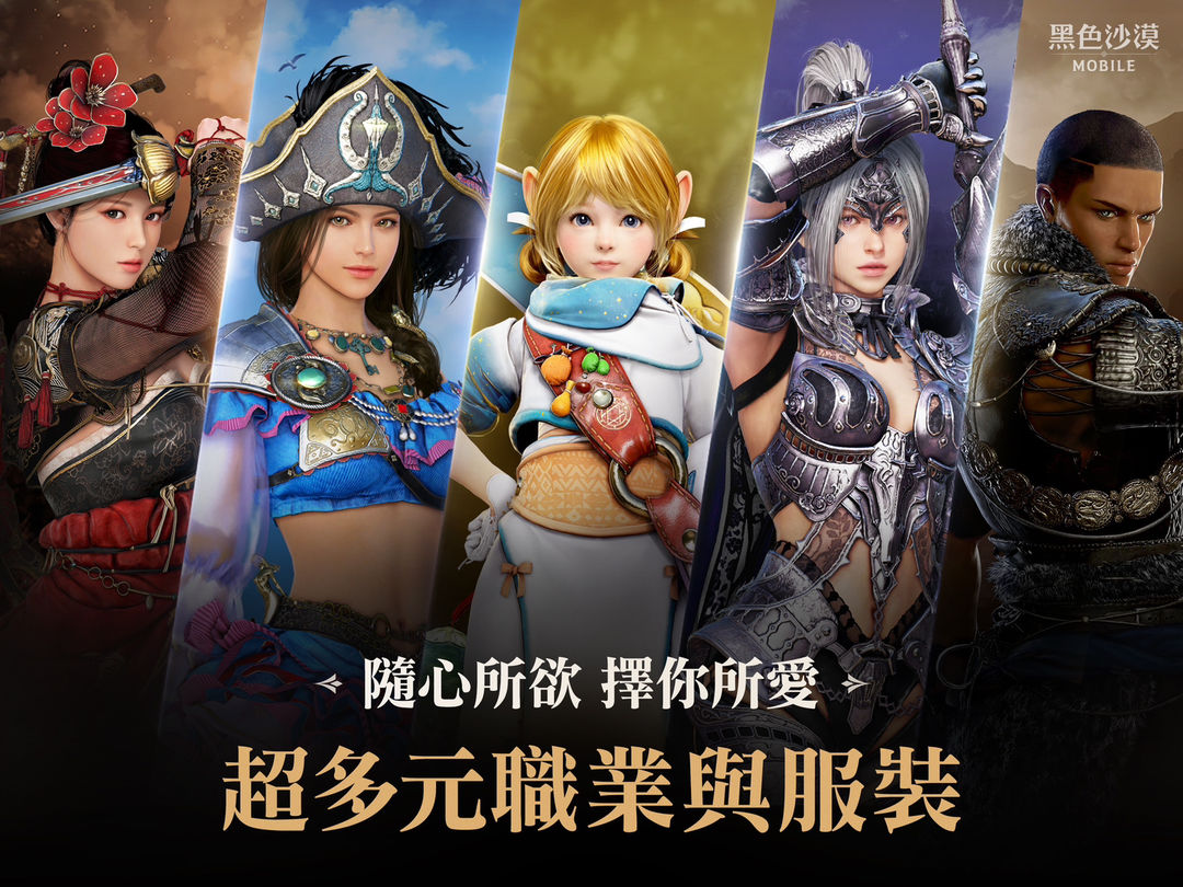 Screenshot of Black Desert MOBILE