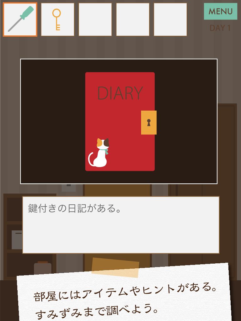 Screenshot of 【脱出ゲーム】三毛猫ルームズ
