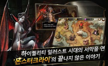 몬스터크라이 이터널 遊戲截圖