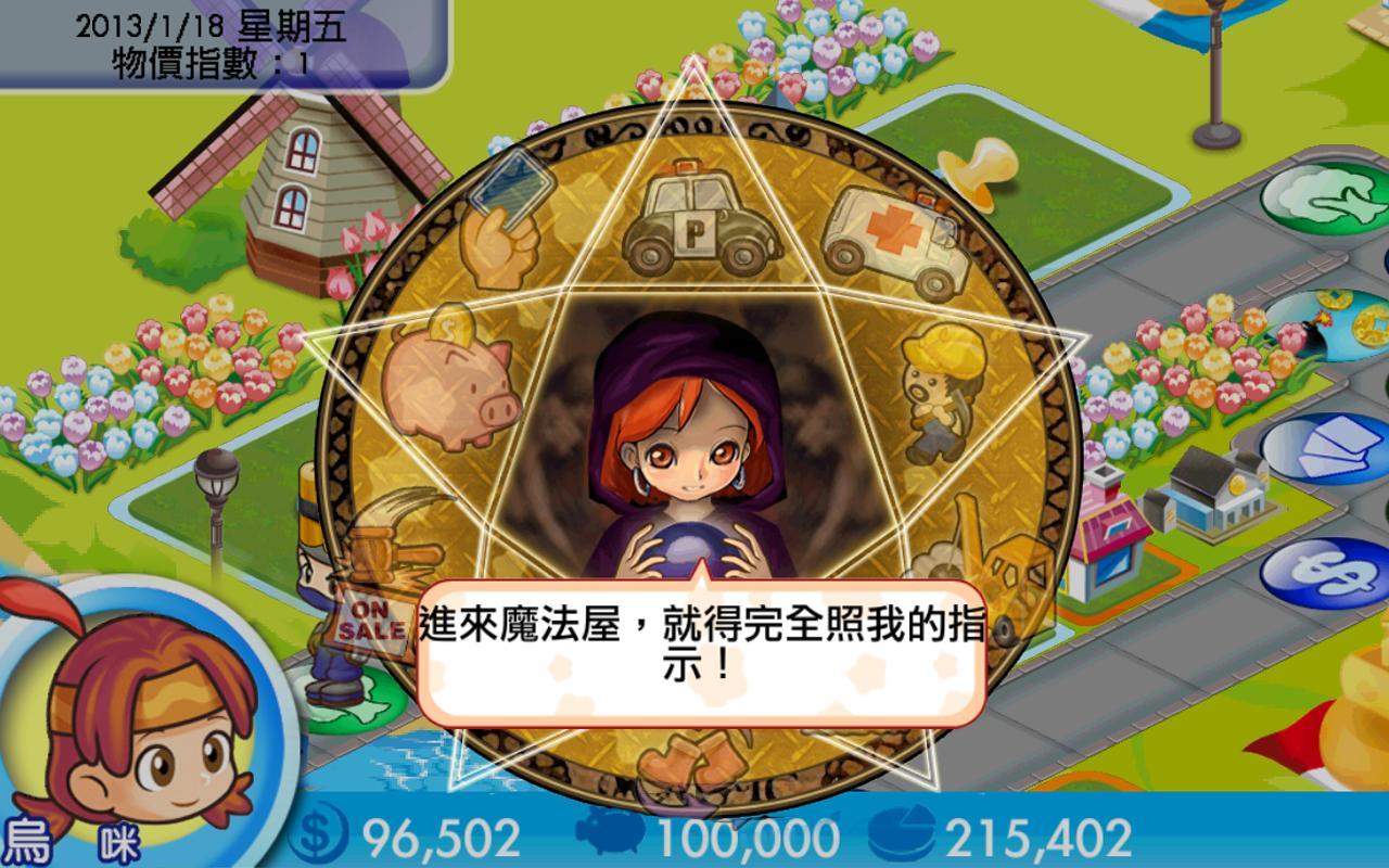 Screenshot of 大富翁4fun!