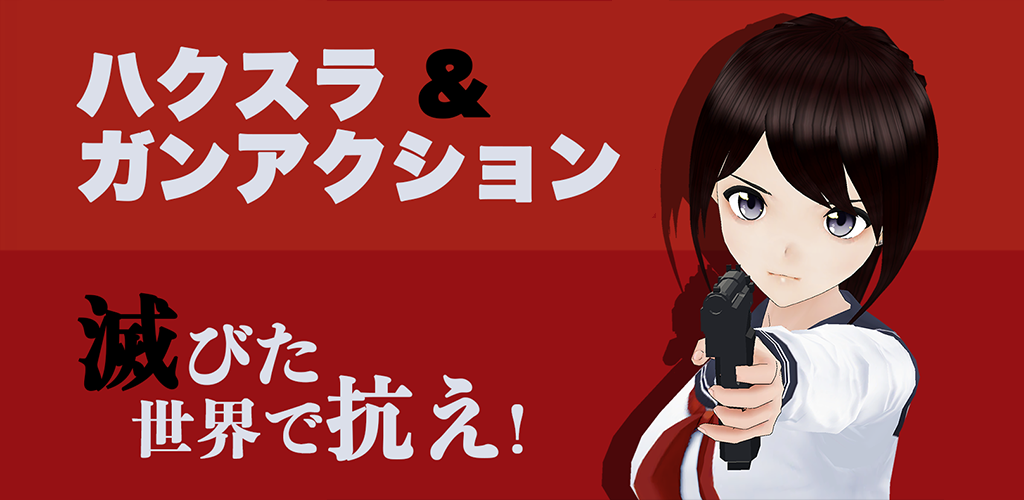 Banner of Huling Gunslinger - Hakusura at Gun Action RPG 1.1.3