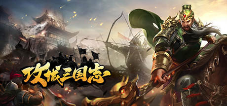Banner of Siege of the Three Kingdoms 