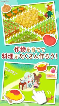 くまのがっこうの箱庭:Jackie's Happy Life 遊戲截圖