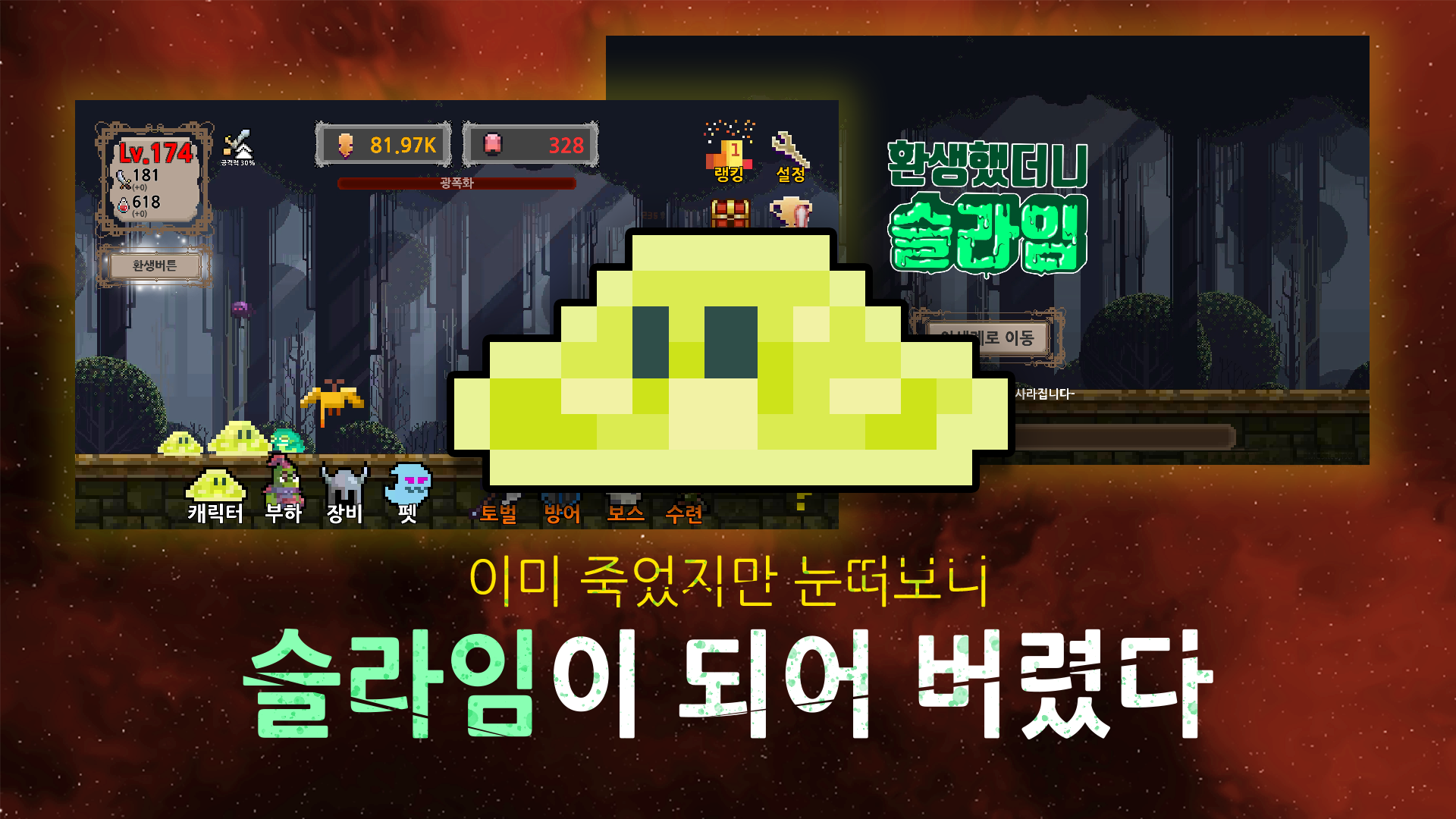 환생했더니 슬라임 遊戲截圖
