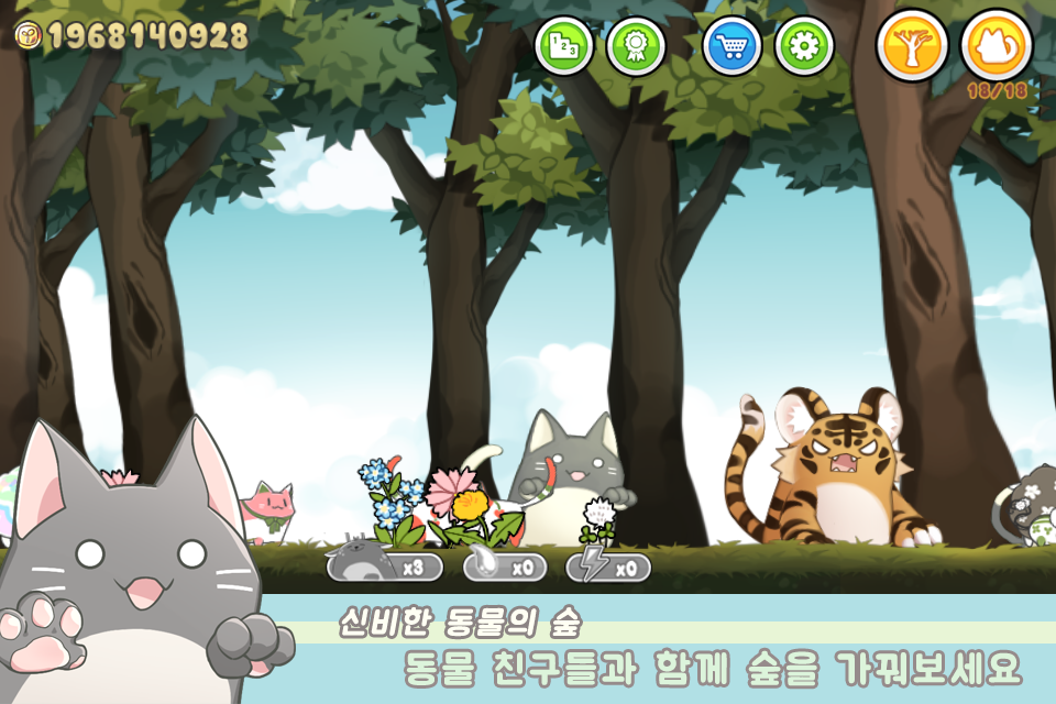 Cat in the woods Game Screenshot