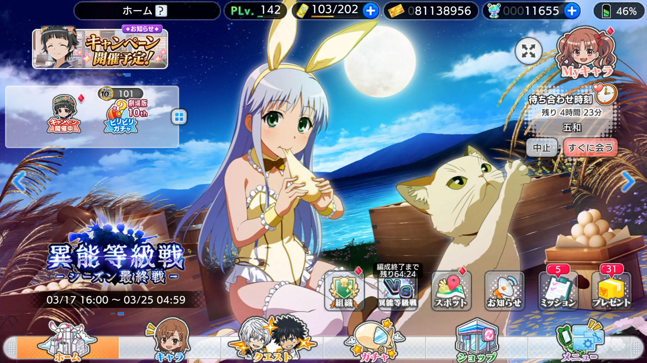 A Certain Magical Index: Imaginary Fest Game Screenshot