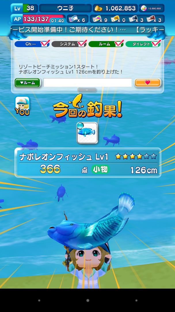 みんなの釣りバカンス screenshot game
