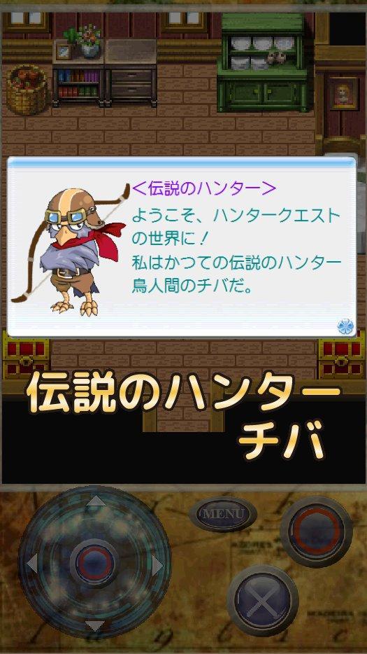 Cuplikan Layar Game ハンタークエスト
