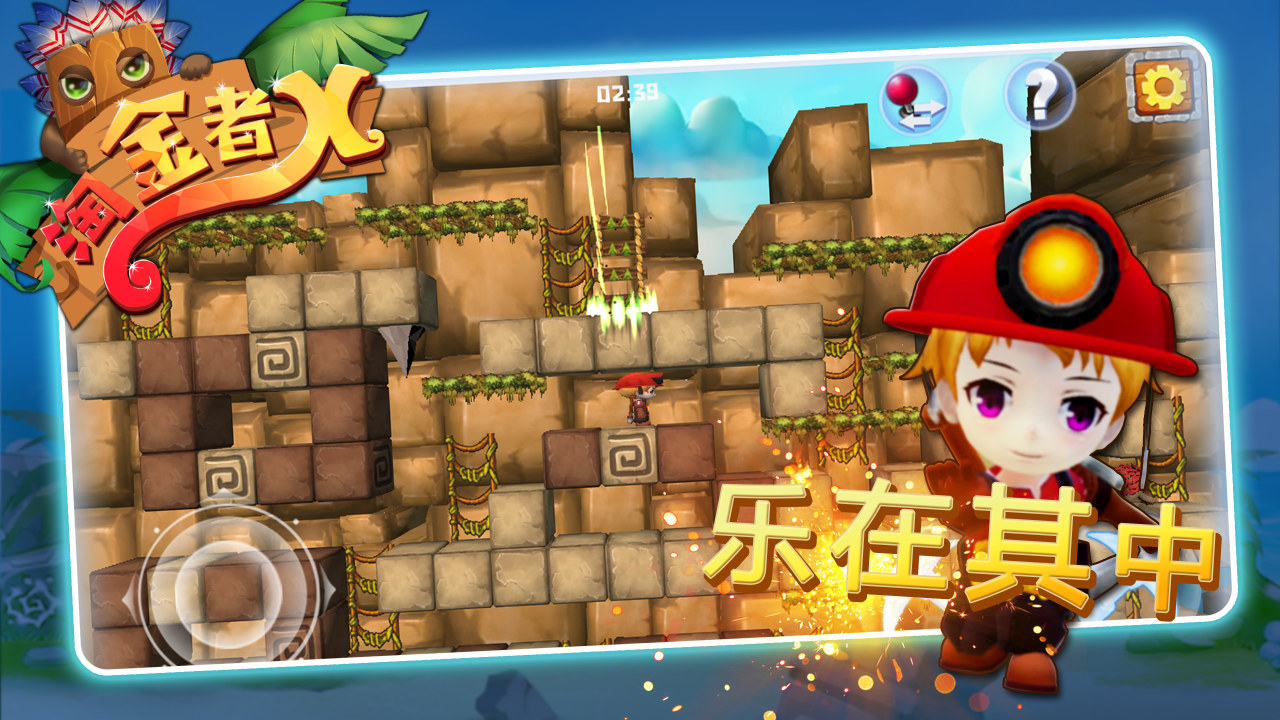 淘金者X ภาพหน้าจอเกม