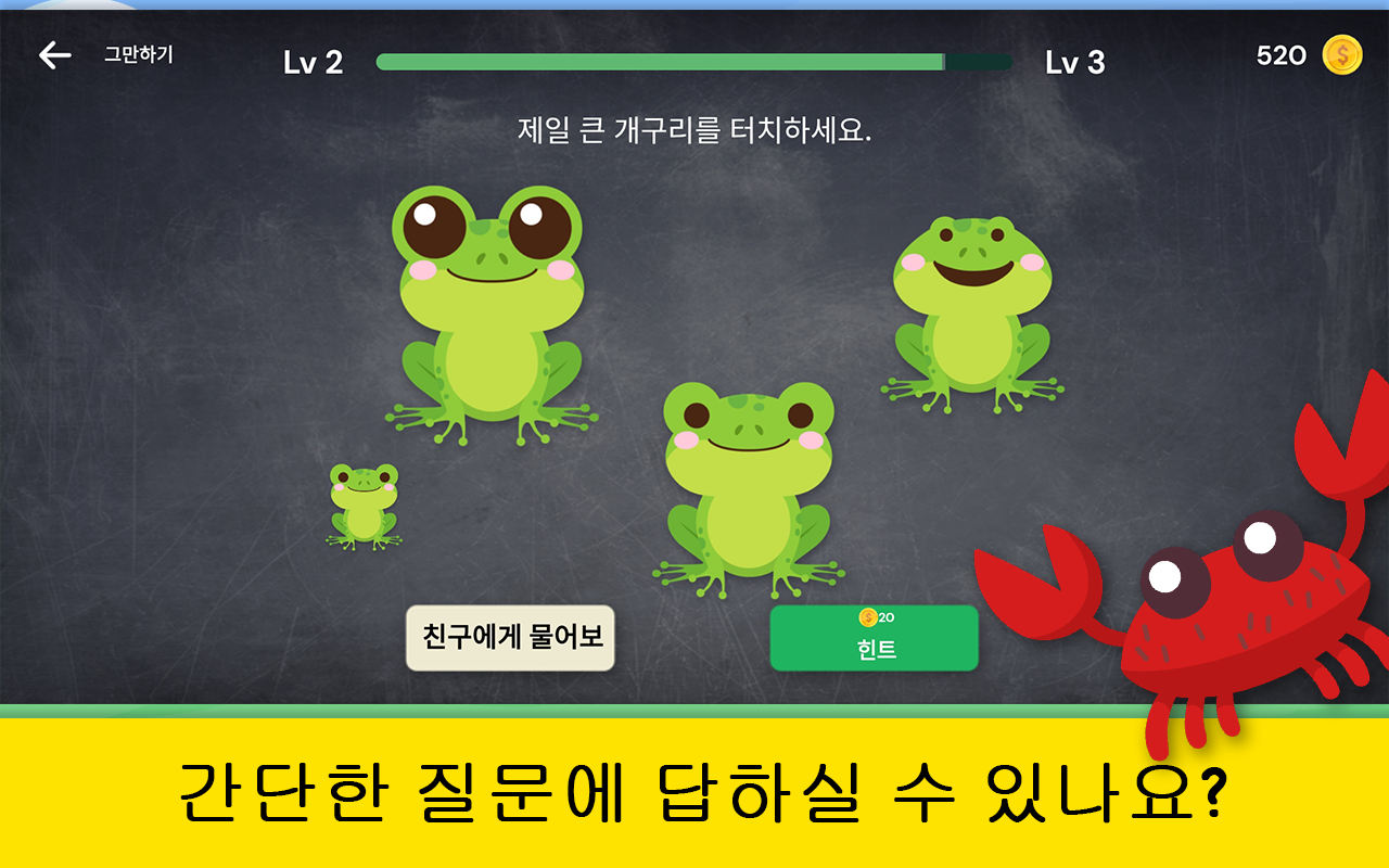 The Moron Test: IQ 두뇌 게임 게임 스크린샷