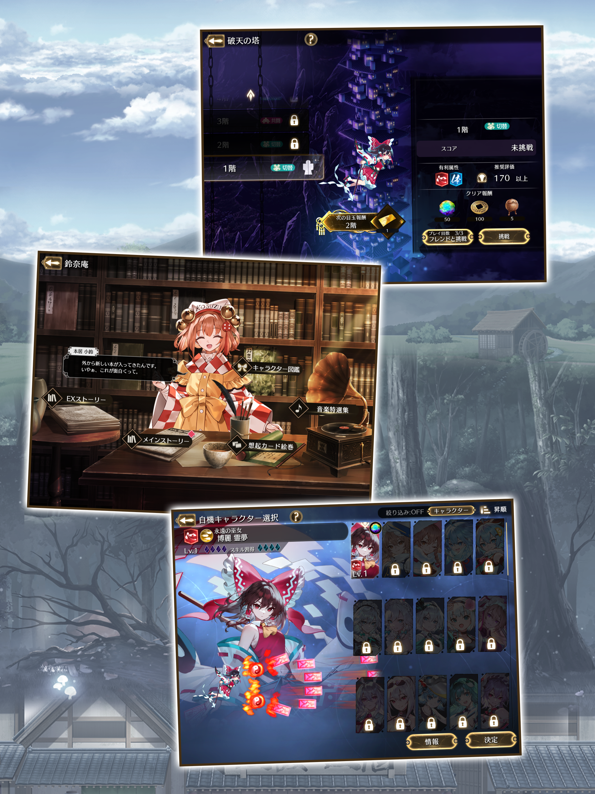東方幻想エクリプス Game Screenshot
