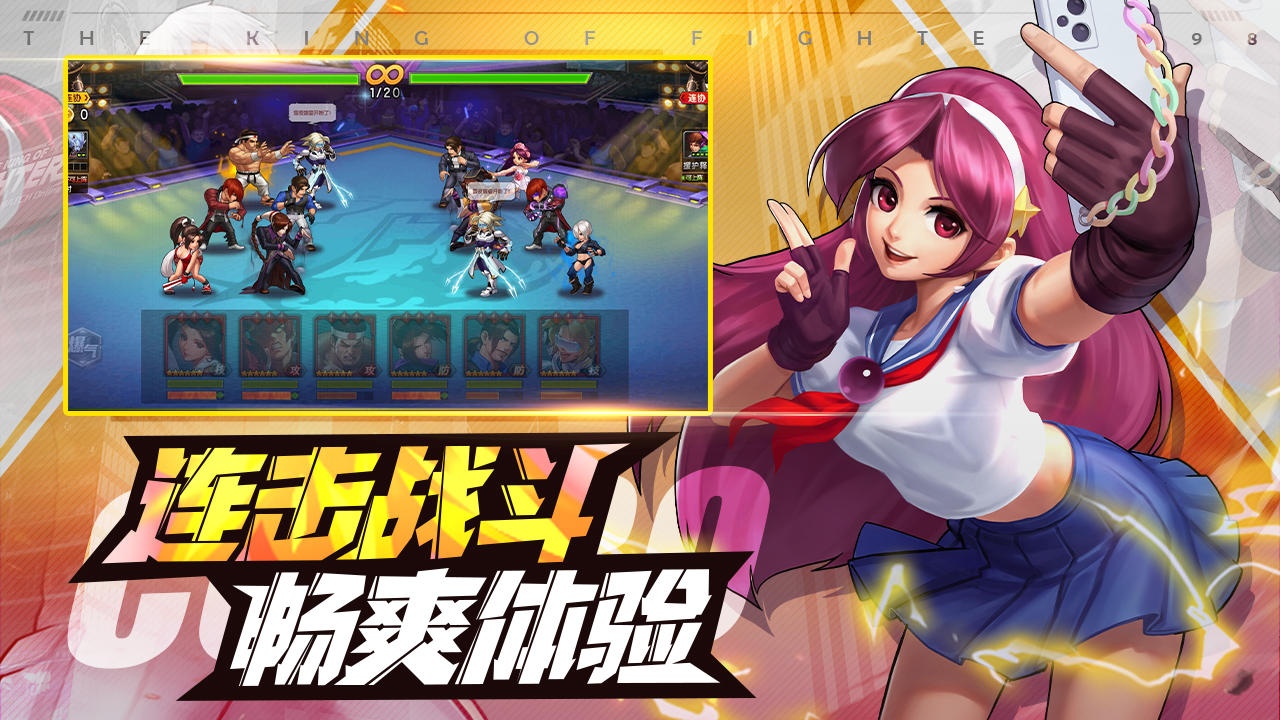KOF98 ULTIMATE MATCH ONLINE Game Screenshot
