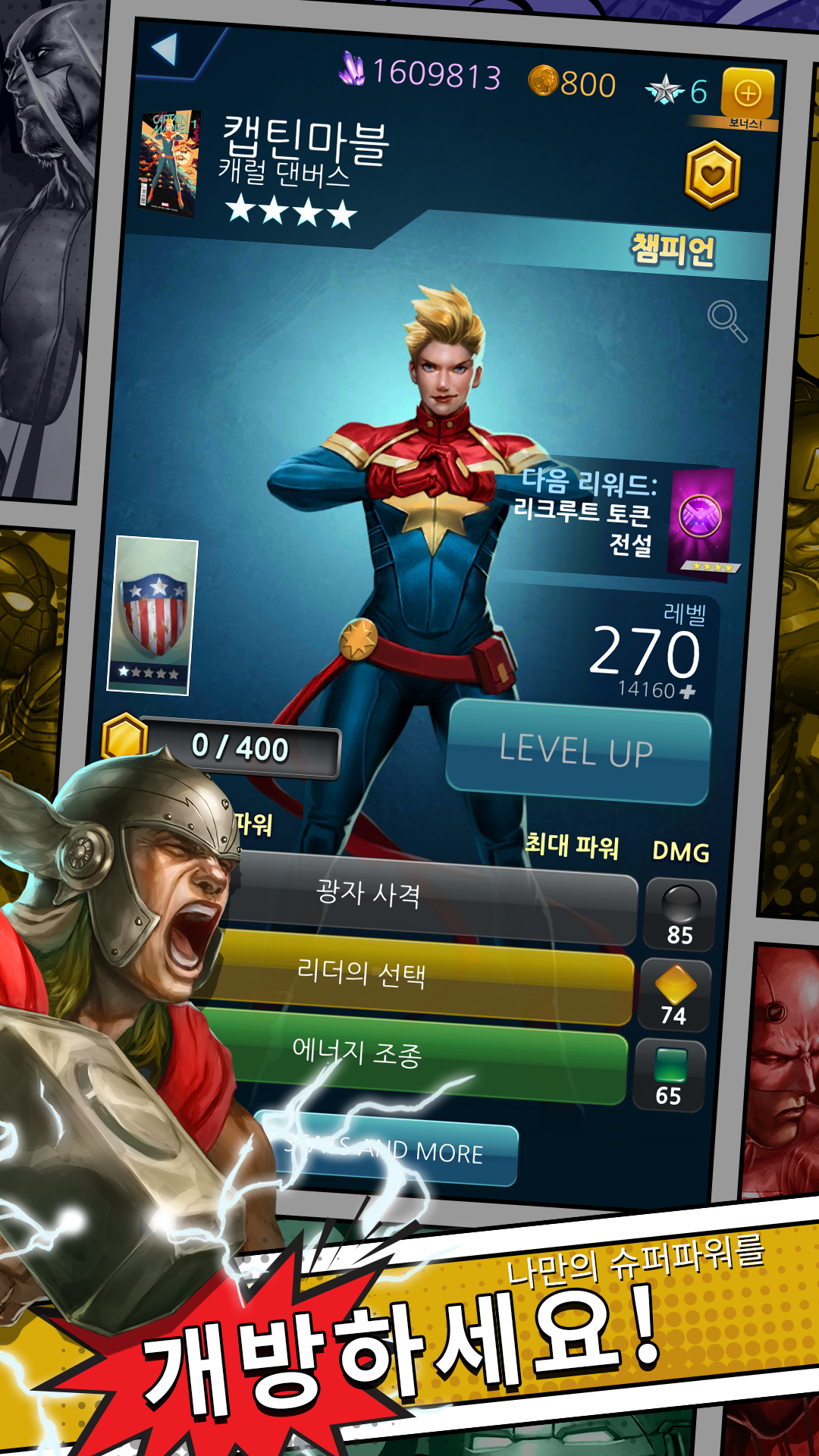 MARVEL Puzzle Quest: 히어로 RPG 게임 스크린샷