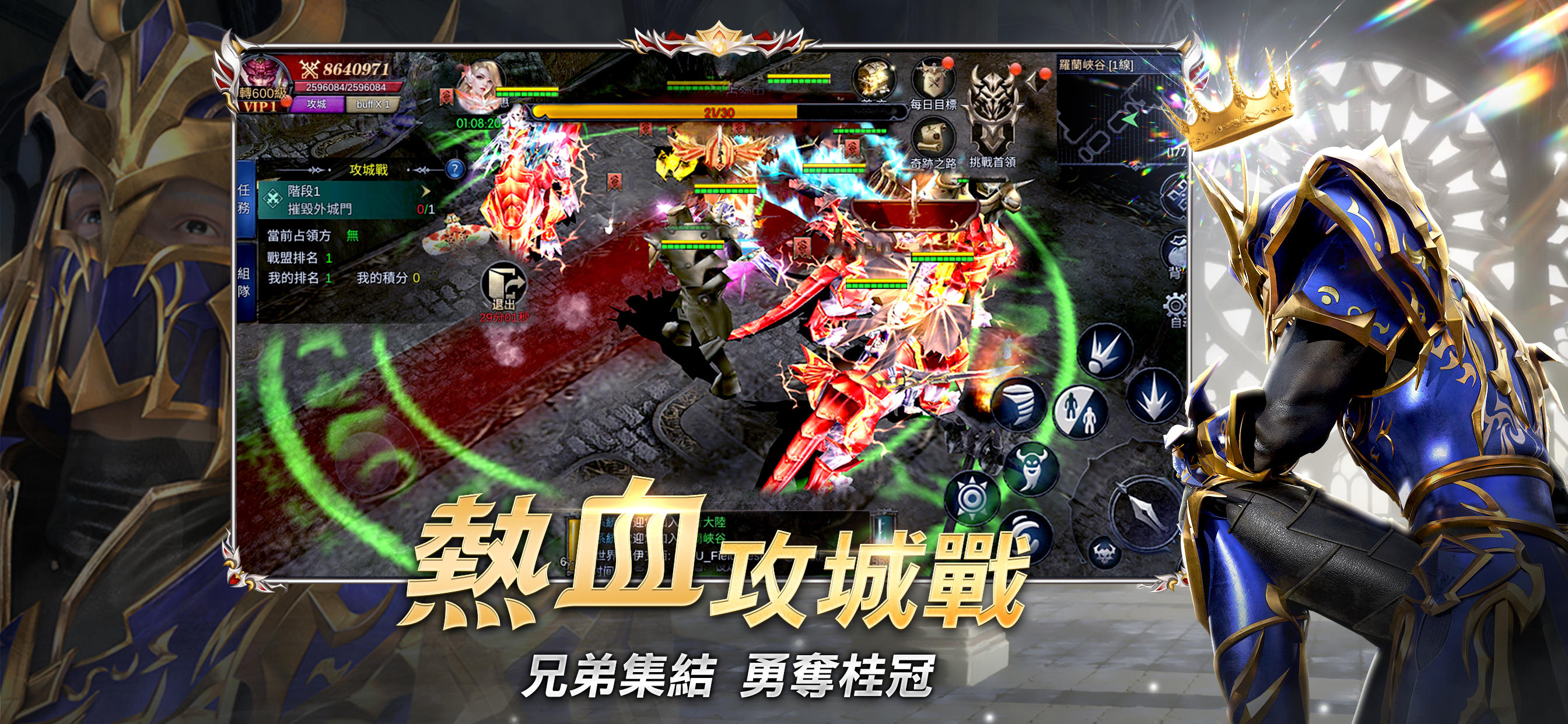 奇蹟MU：無限金蛋 Game Screenshot