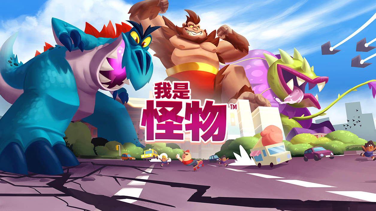 Screenshot of the video of 我是怪物