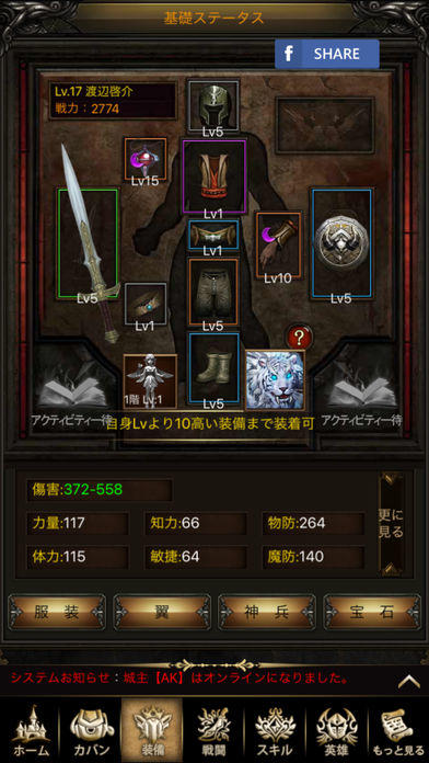 Скриншот игры 放置ヒーロー