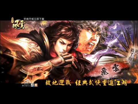 Captura de Tela do Vídeo de 風雲