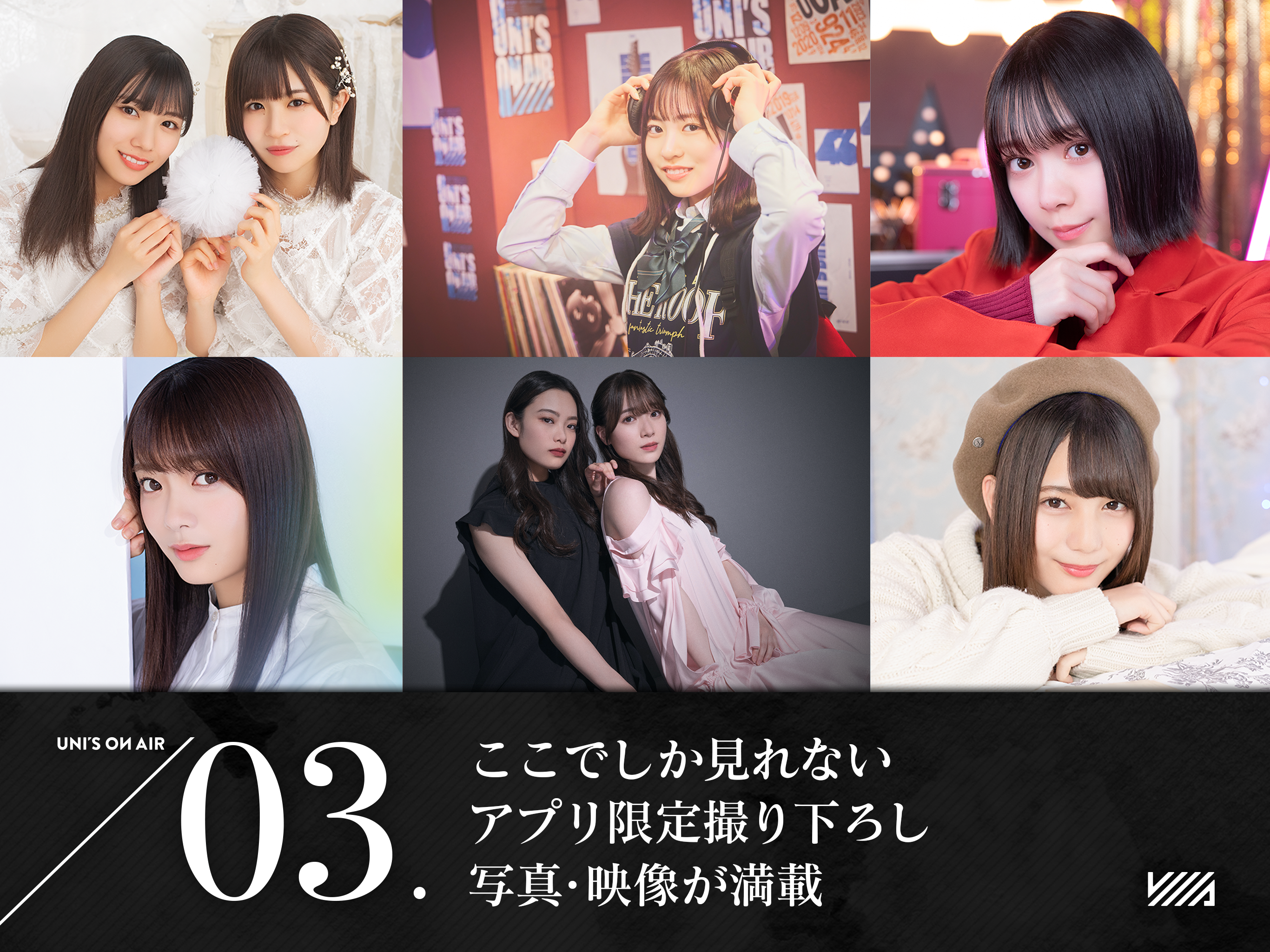 Captura de Tela do Jogo 櫻坂46・日向坂46 UNI'S ON AIR