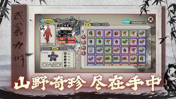 武义九州 ภาพหน้าจอเกม