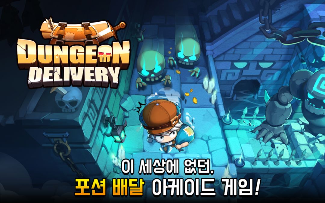 Dungeon Delivery 게임 스크린 샷