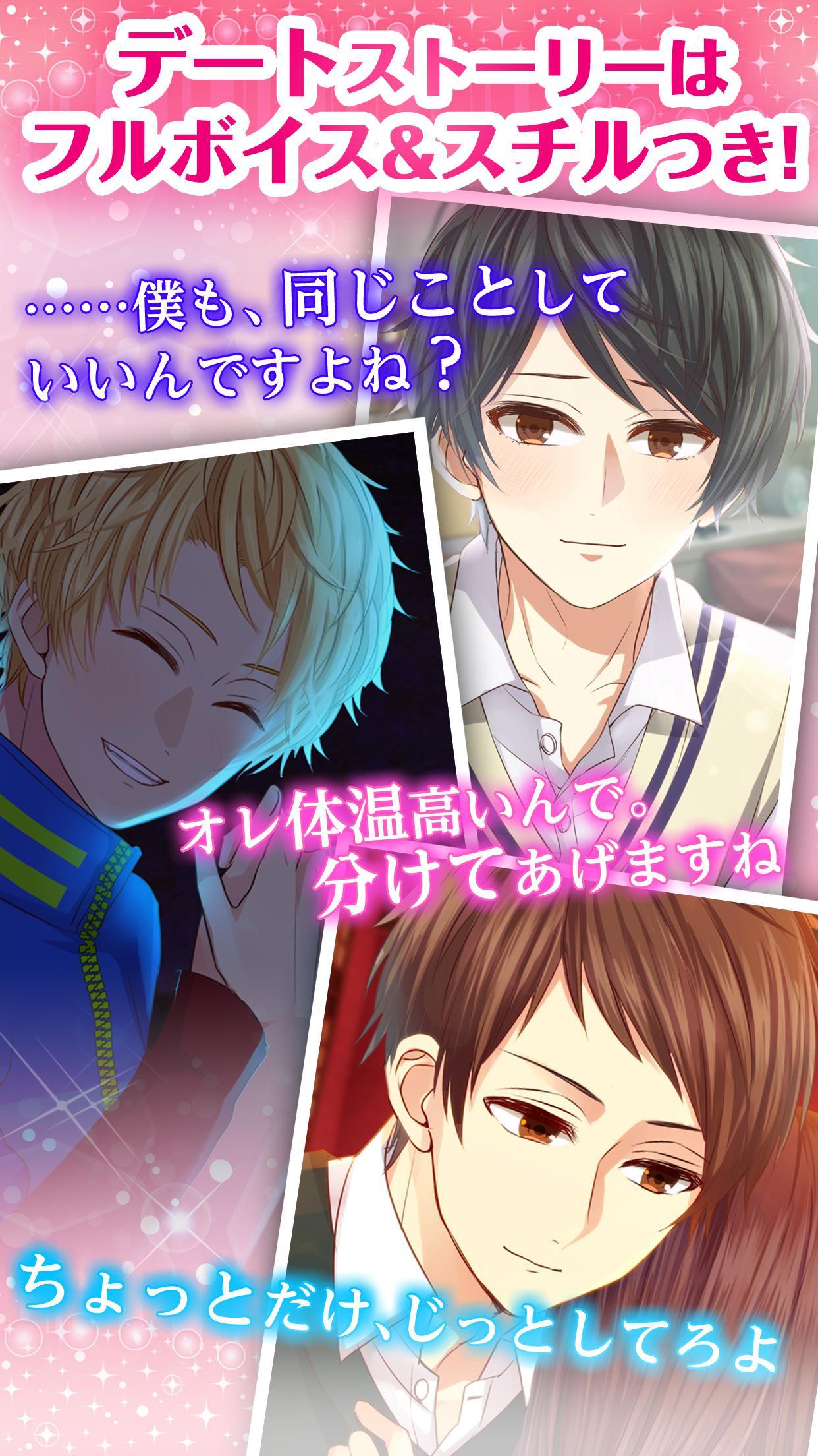 Cuplikan Layar Game 私のリア充計画～返信待ってます～