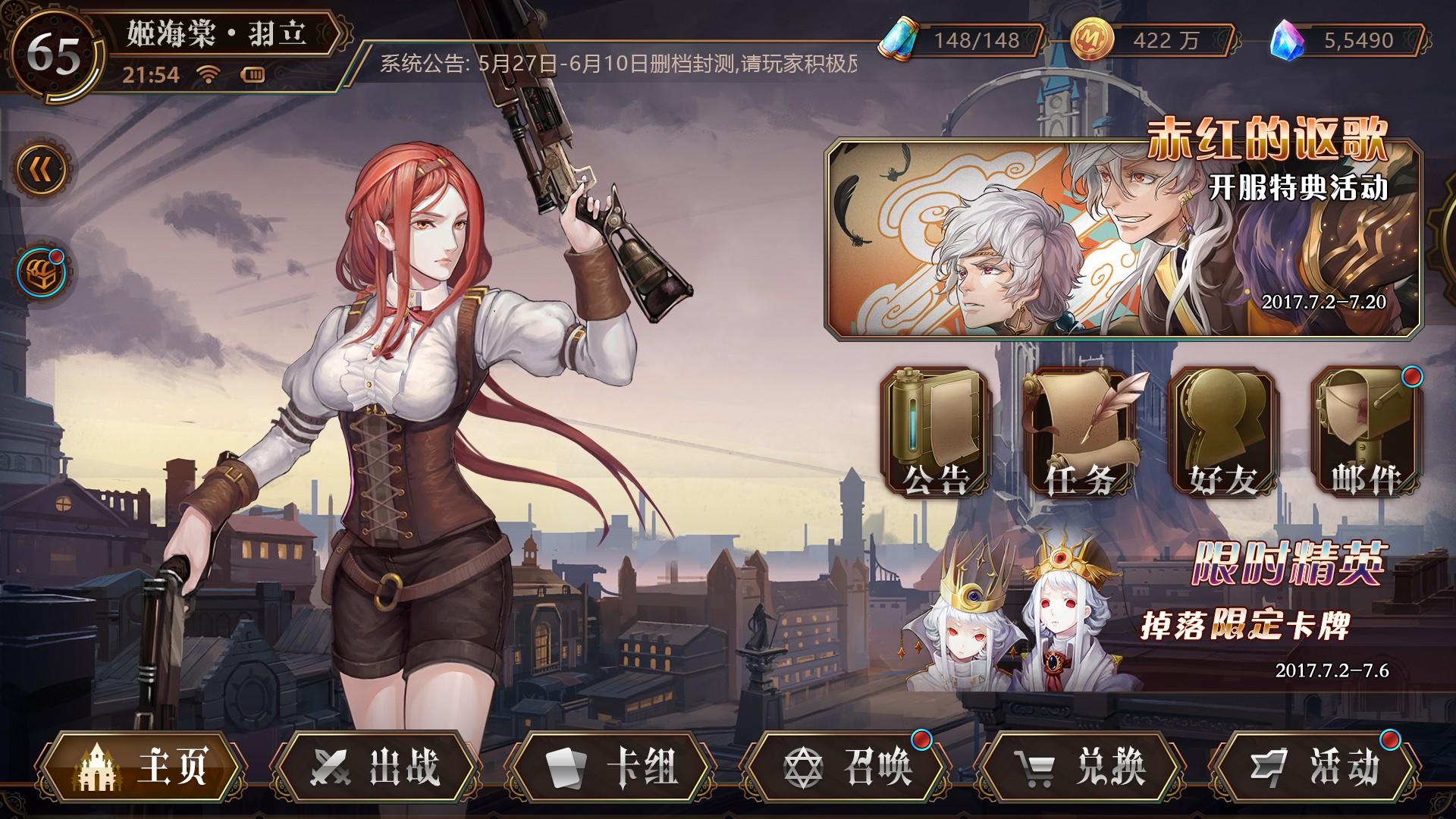 Скриншот игры 利尔德之心（测试服）