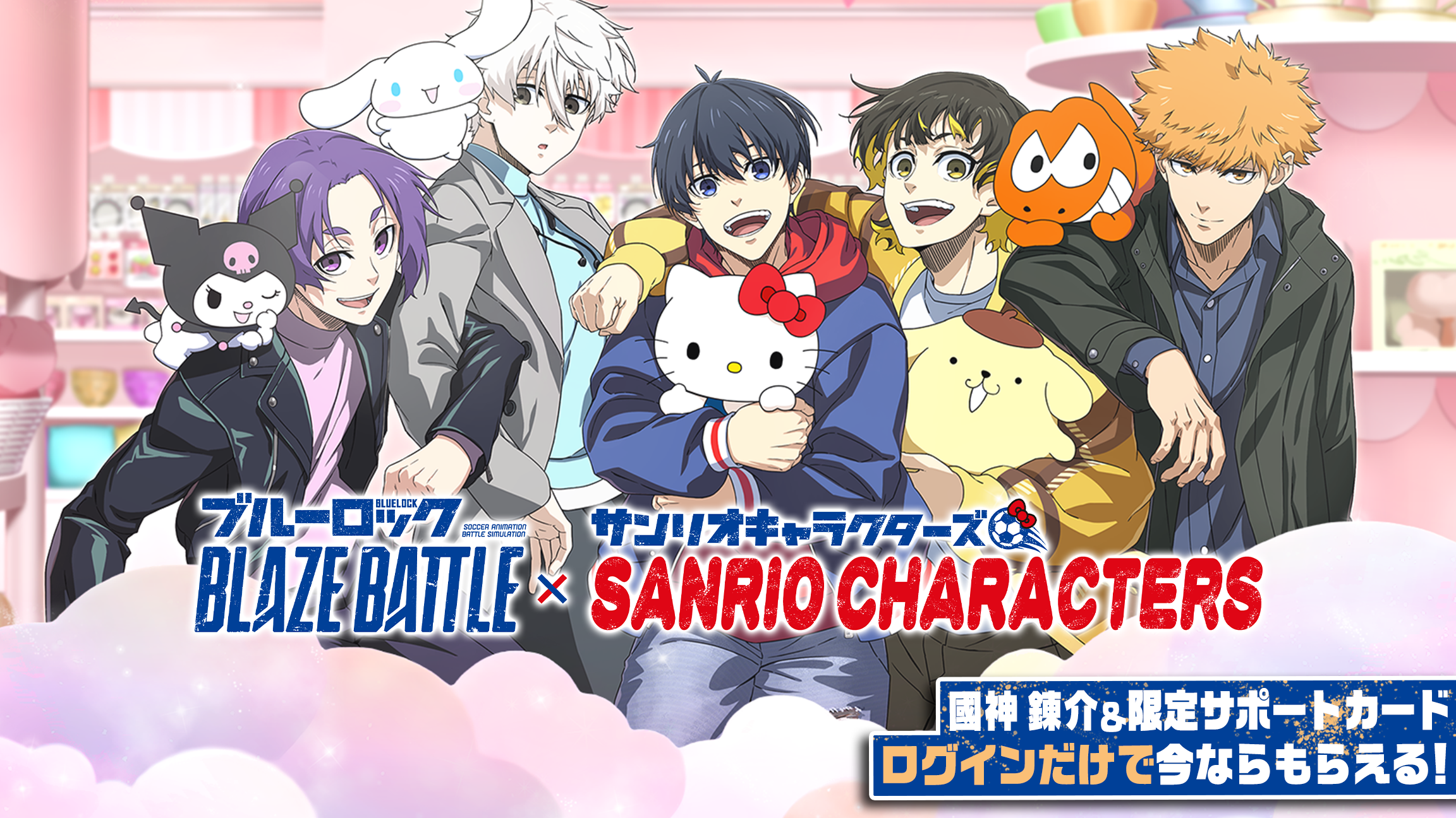 ブルーロック BLAZE BATTLE Game Screenshot