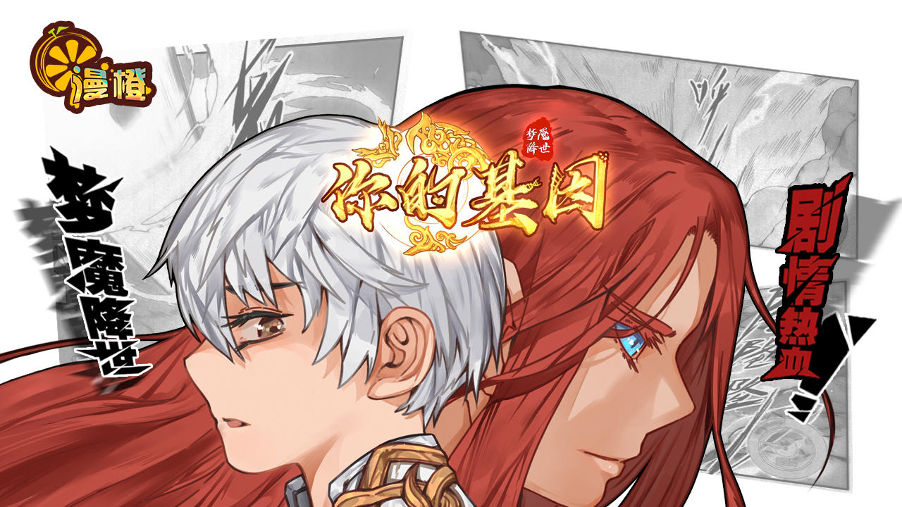 你的传说 Game Screenshot