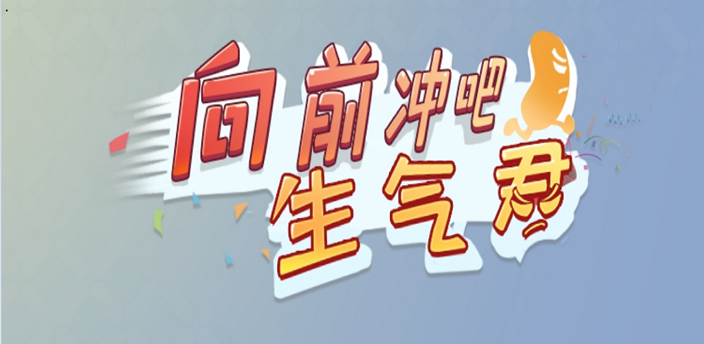 Banner of 進めよ狂人 1.0