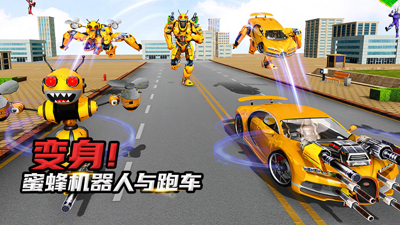 Screenshot of 蜜蜂机器人