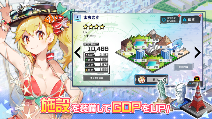 まちむす 地球防衛ライブ 게임 스크린샷