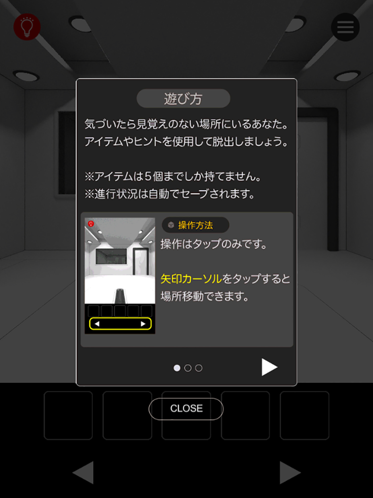 モンスター実験室からの脱出 ゲームのスクリーンショット