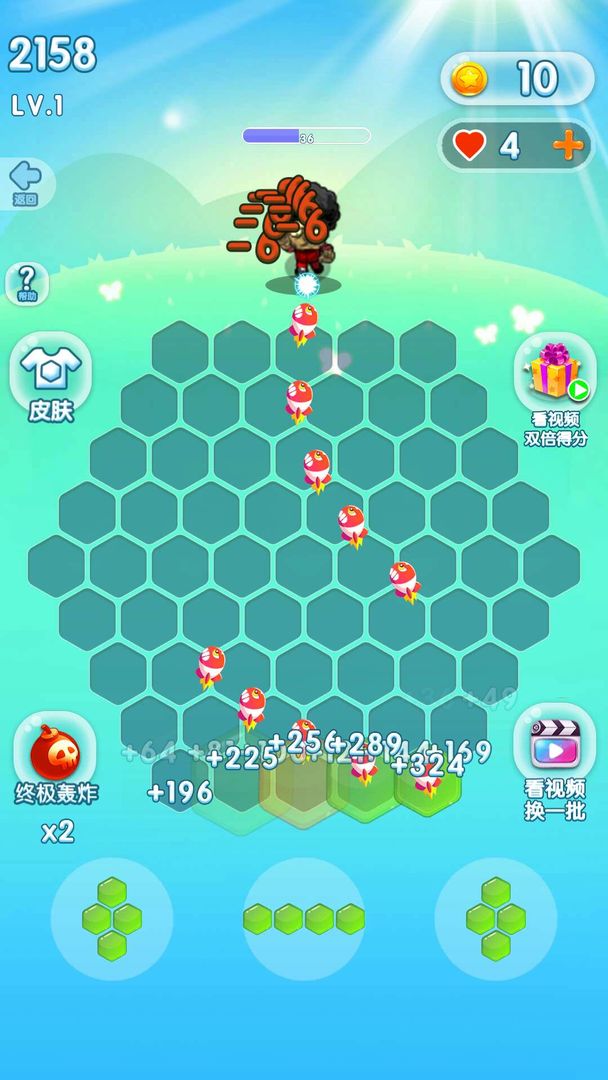 Screenshot of 魔王消除大战