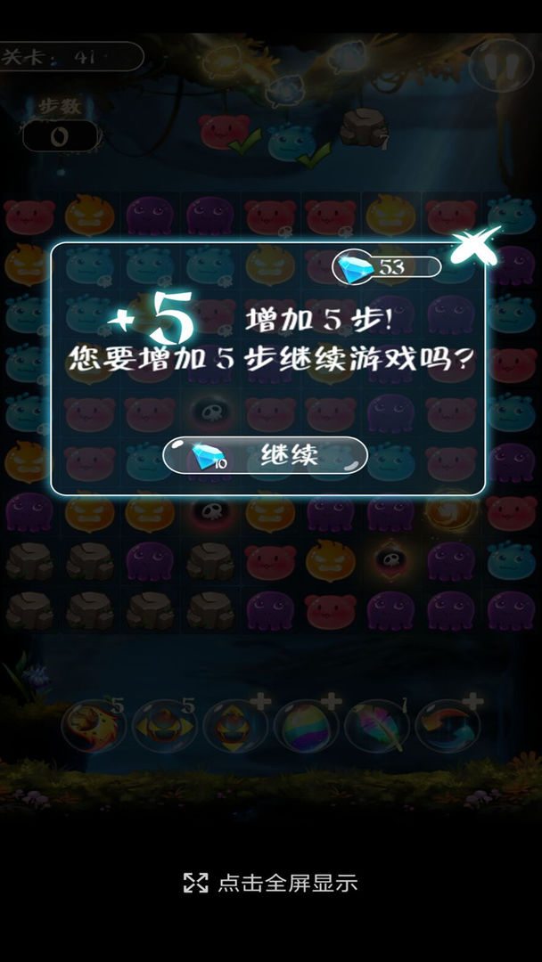 Screenshot of 乐消泡泡