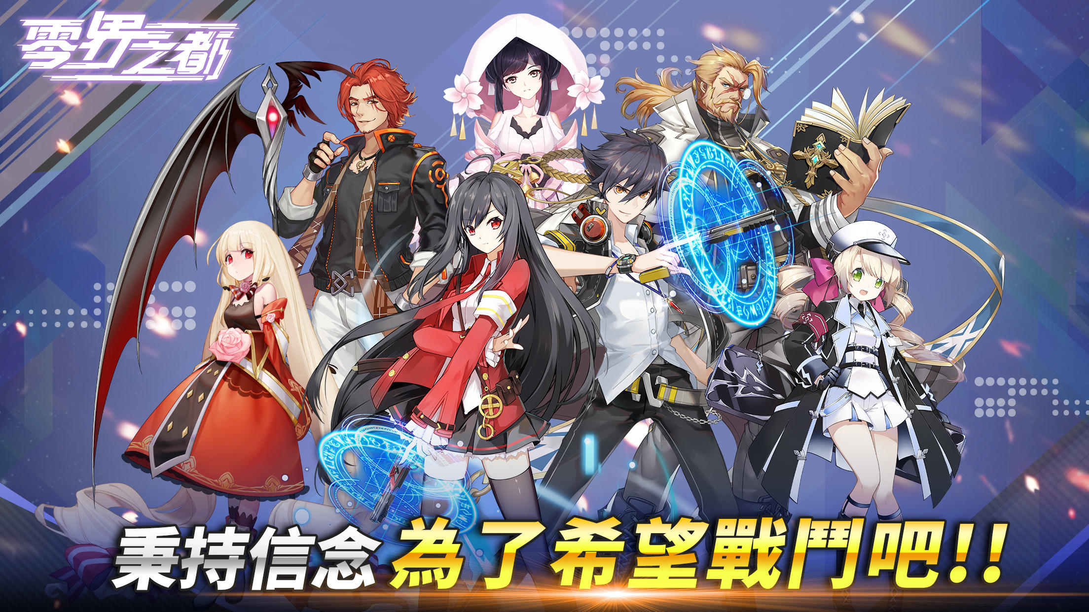 零界之都 Game Screenshot