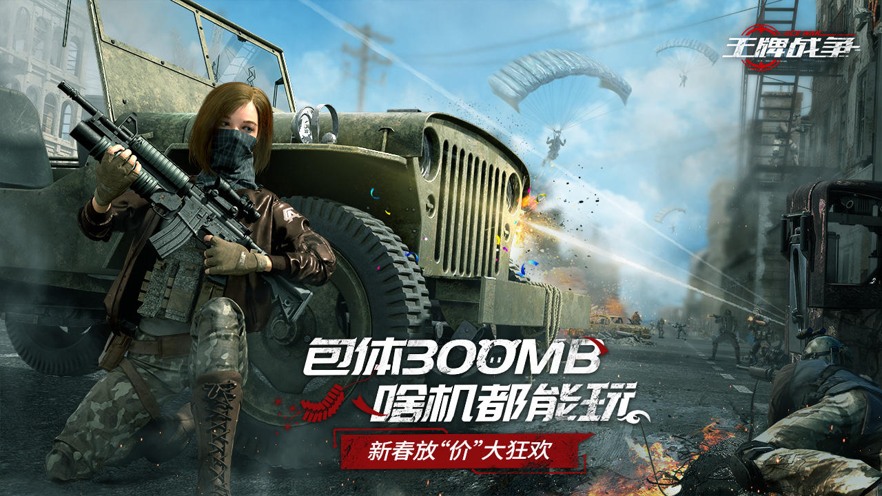 Ace War Game Screenshot