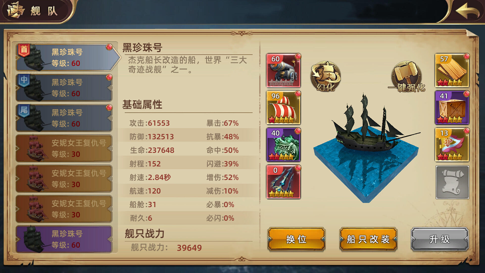 Nautical Dispute Game Screenshot