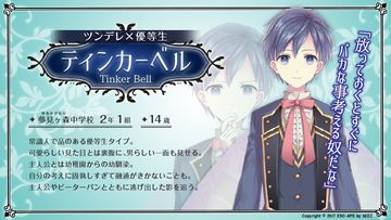 Captura de Tela do Jogo 乙女ゲーム×童話ノベル ネバーランドシンドローム