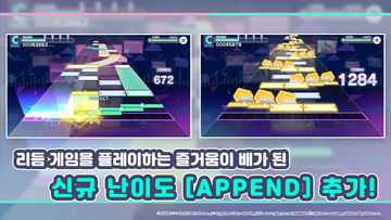 프로젝트 세카이 컬러풀 스테이지! feat.하츠네 미쿠 Game Screenshot