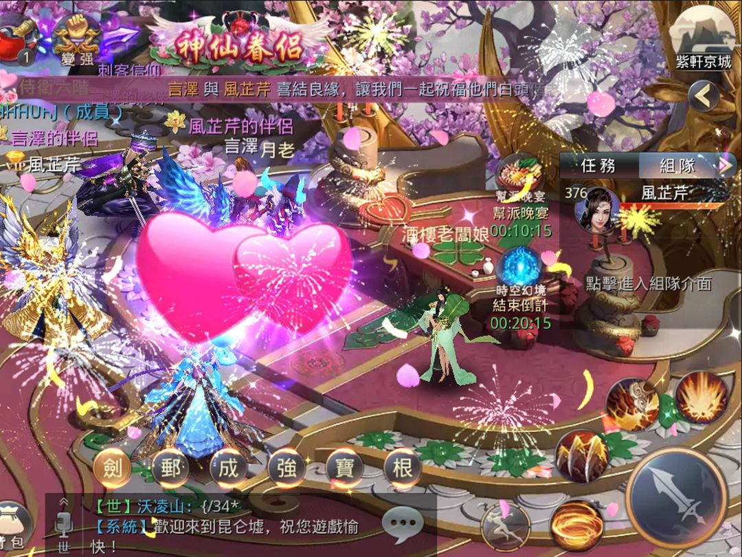 崑崙墟 screenshot game